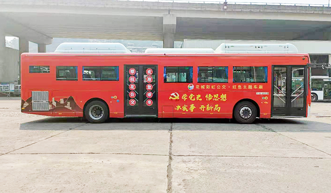 定制主題車(chē)身廣告——花城彩虹公交·紅色主題車(chē)廂